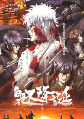 Cover of Gintama: Shiroyasha Koutan