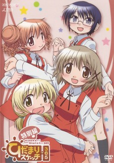 Capa de Hidamari Sketch x 365 Specials
