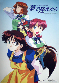 Capa de Yume de Aetara (TV)