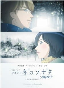 Capa de Fuyu no Sonata Episode 0