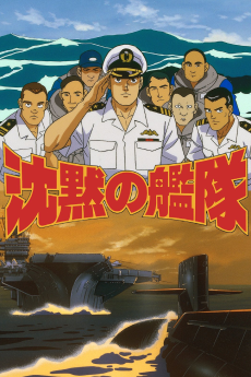 Cover of Chinmoku no Kantai