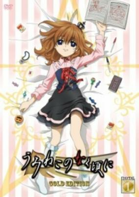 Capa de Umineko no Naku Koro ni Specials
