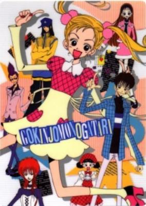Capa de Gokinjo Monogatari the Movie