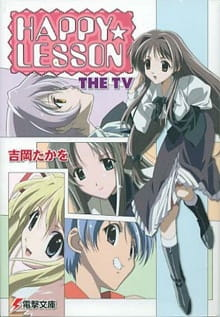 Capa de Happy☆Lesson: Hoka Hoka★Kanna to Futari Kiri