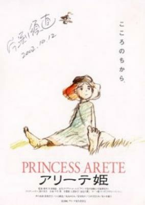 Capa de Arete-hime