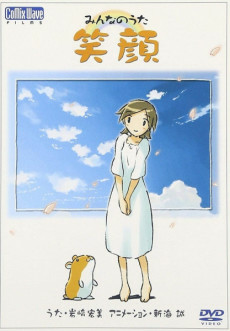 Cover of Egao