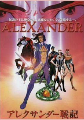 Capa de Alexander Senki