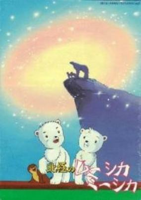 Capa de Hokkyoku no Muushika Miishika