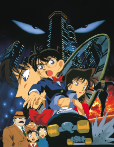 Capa de Detective Conan Movie 01: The Timed Skyscraper