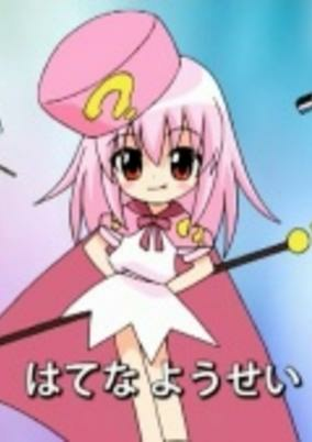 Cover of Challenge Ichinensei de Kakkoii Ichinensei ni Henshin!