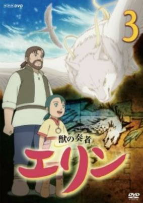 Capa de Kemono no Souja Erin Recaps