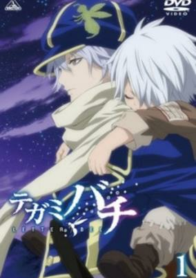 Capa de Tegamibachi Gakuen
