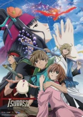 Capa de Tsubasa Chronicle: Tori Kago no Kuni no Himegimi