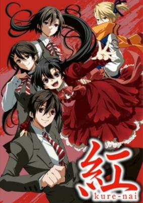 Capa de Kure-nai OVA