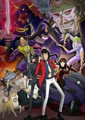 Capa de Lupin III: The Last Job