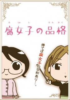 Capa de Fujoshi no Hinkaku