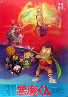 Capa de Akuma-kun (Movie)