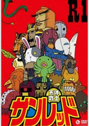 Capa de Tentai Senshi Sunred: Short Corner