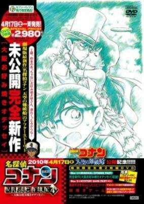 Capa de Detective Conan Magic File 4: Osaka Okonomiyaki Odyssey