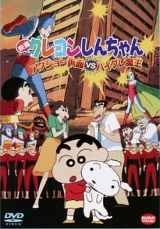 Capa de Crayon Shin-chan Movie 01: Action Kamen vs. Haigure Maou