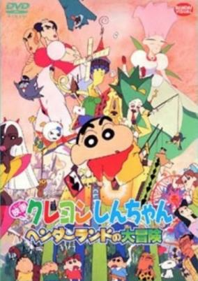 Capa de Crayon Shin-chan Movie 04: Henderland no Daibouken