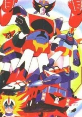Capa de Chogattai Majutsu Robot Ginguiser