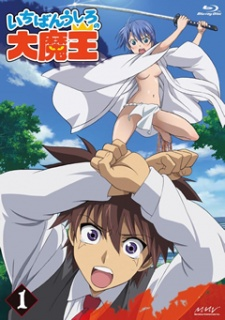 Titelbild von Ichiban Ushiro no Daimaou Specials