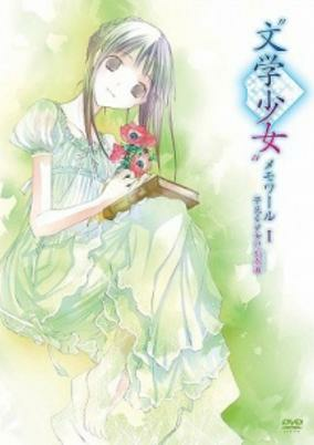 Capa de "Bungaku Shoujo" Memoire