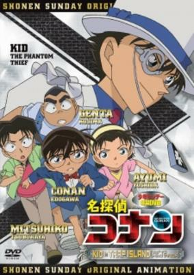 Capa de Detective Conan OVA 10: Kid in Trap Island