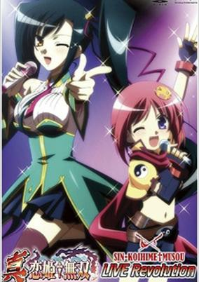 Capa de Shin Koihime†Musou: Live Revolution