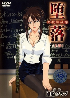Capa de Daraku: Onna Kyoushi Hakai