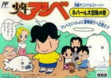 Capa de Shounen Ashibe (TV)
