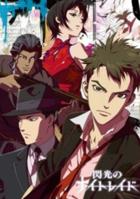 Capa de Senkou no Night Raid: Yogen
