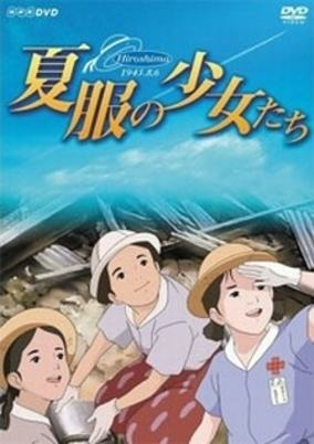 Cover of Natsufuku no Shoujo-tachi