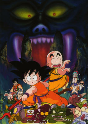 Capa de Dragon Ball Movie 2: Majinjou no Nemurihime
