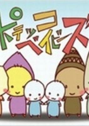Capa de Potecco Babies
