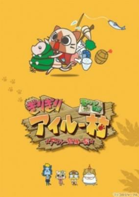 Cover of MonHun Nikki Girigiri Airou Mura: Airou Kiki Ippatsu