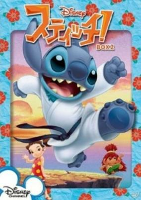 Cover of Stitch!: Piko Kara no Chousenjou