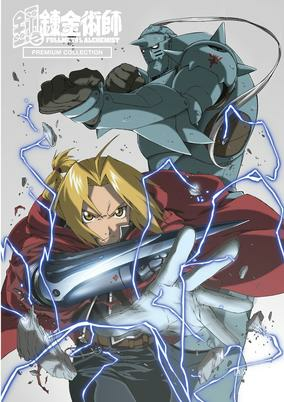 Capa de Fullmetal Alchemist: Premium Collection