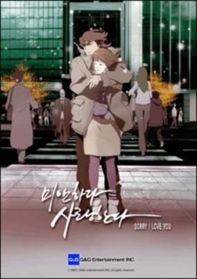 Cover of Mianhada Saranghanda
