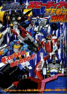 Capa de Transformers Galaxy Force