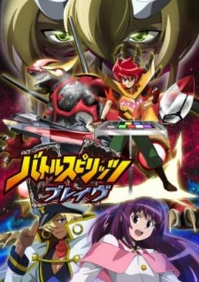 Capa de Battle Spirits: Brave