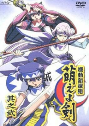Capa de Kidou Shinsengumi Moeyo Ken