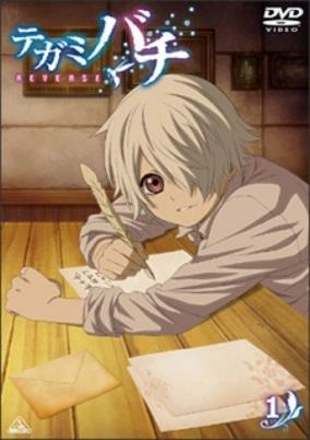 Capa de Tegami Bachi: Omakebachi