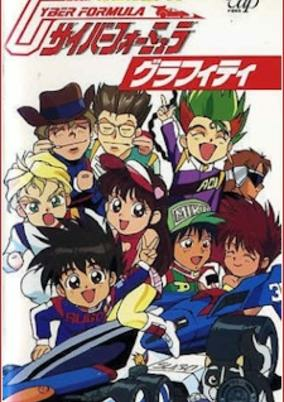 Cover of Future GPX Cyber Formula Graffiti