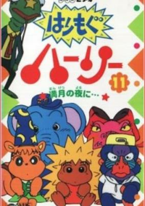 Cover of Harley Spiny