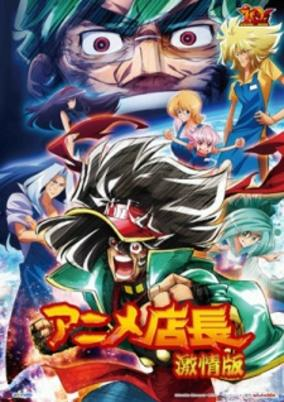 Capa de Anime Tenchou Movie