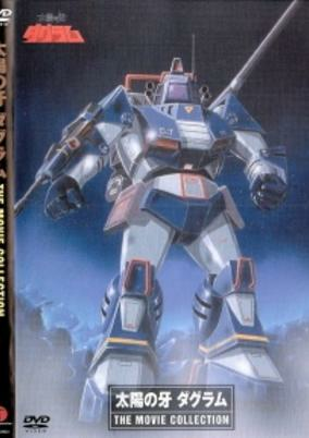 Cover of Document Taiyou no Kiba Dagram