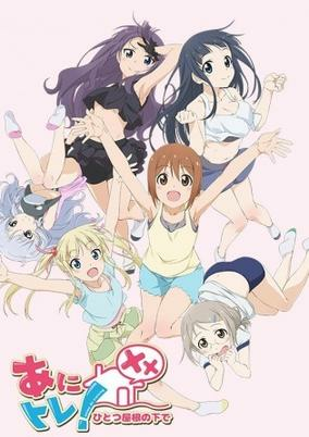 Titelbild von Anitore! XX: Hitotsu Yane no Shita de Specials
