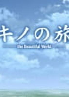 Cover of Kino no Tabi: The Beautiful World - The Animated Series - Haikyo no Kuni - On Your Way